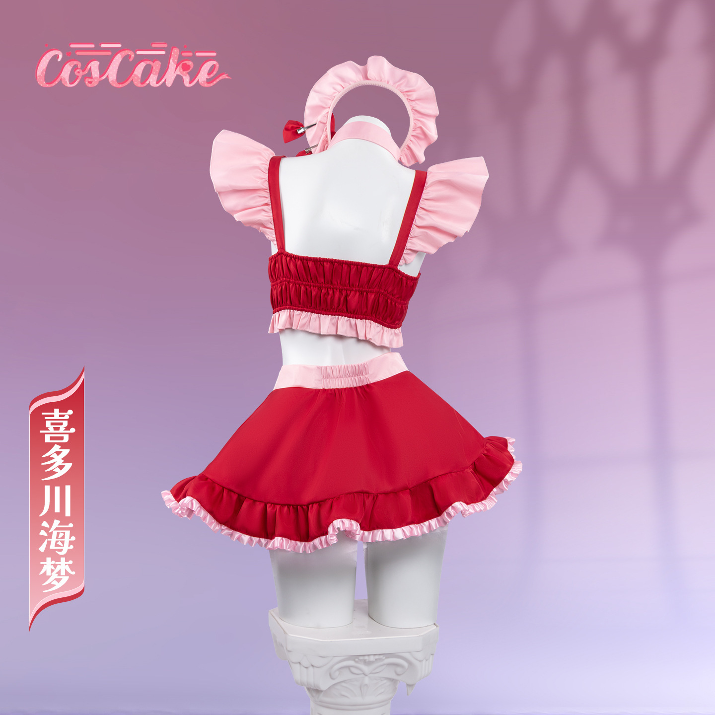 Mijn Dress-Up Darling Marin Ki - Kitagawa Anime Cosplay recensie en prijs